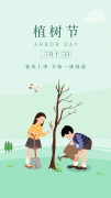 <b>西安铁道职业学校-植树节丨寻西铁之绿，种人生之树</b>