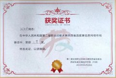 <b>喜报！热烈祝贺西安轨道交通技师学院优秀教师再次荣获省级职业技能大赛多项荣誉</b>