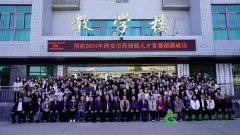 <b>2024年西安市高技能人才职业技能竞赛眼镜验光员赛项、口腔修复体制作工赛项预赛在西安高新</b>